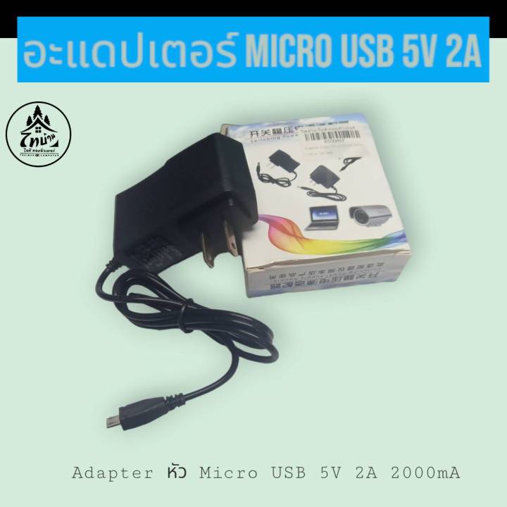 อะแดปเตอร์-adapter-dc-5v-2a-2000ma-หัว-micro-usb-สำหรับ-ip-camera