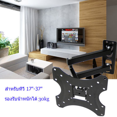 Flat panel Tilt mount ขาแขวนทีวี ติดผนัง 17"-37" เอียงซ้ายขวา  ยืดเข้าออกได้ ก้มเงยได้ S37  PT SHOP