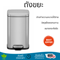 ราคาพิเศษ ถังขยะ EKO ถังขยะขาเหยียบ ขนาด 20L สีเงิน EK9384MT  วัสดุแข็งแรงทนทาน มิดชิด ล้างทำความสะอาดได้ง่าย ถังแยกขยะ Garbage Trash Can จัดส่งด่วนทั่วประเทศ