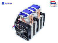 ชุดทำน้ำเย็นแบบ 4 Heat Pipe Dual-Core radiator ( ทำความเย็นได้ -14.0 องศา ไม่มีน้ำ )