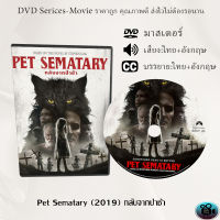 DVD เรื่อง Pet Sematary (2019) กลับจากป่าช้า (เสียงไทย+ซับไทย)