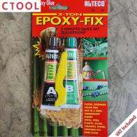 ( Promotion+++) คุ้มที่สุด กาวอีพ็อกซี่ใส 2 ตัน 5 นาที Alteco ของแท้ - Authentic Quick Clear Epoxy 2 Ton 5 Minute - ซีทูล Ctool ราคาดี กาว กาว ร้อน กาว อี พ็ อก ซี่ กาว ซิ ลิ โคน