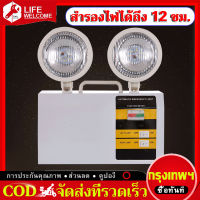 ไฟฉุกเฉิน โคมไฟฉุกเฉิน ไฟฉุกเฉินไฟดับ LED Emergency Light สำรองไฟได้ถึง 12 ชม.