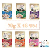 Nekko Gold  อาหารเปียกแมว 48 ซอง