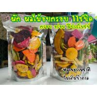 ?สินค้าขายดี? [150 กรัม]พร้อมส่ง ผักอบกรอบ10 ชนิด  [กดติดตาม รับส่วนลดเพิ่ม]