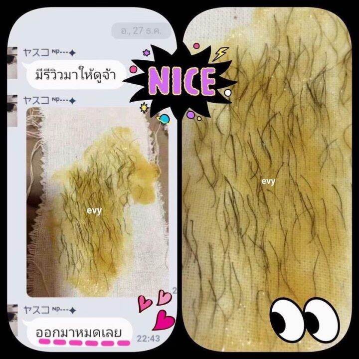 evy-wax-แว๊กซ์กำจัดขนรักแร้-ขา-บิกินี่-เรียบเนียนใน-3-วิ-1-ชุด