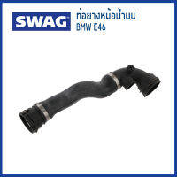 BMW ท่อยางหม้อน้ำบน ด้านซ้าย BMW E46 เครื่อง M50 บีเอ็มดับบิว 17127510952 , 7510952 / Coolant Hose / SWAG Germany