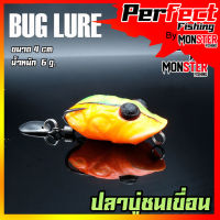 กบยาง รุ่น ปลาบู่ชนเขื่อน 4 cm. by BUG LURE