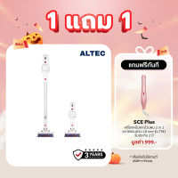 ALTEC เครื่องดูดฝุ่นไร้สาย 2 in 1 รุ่น VCW2 รับประกันสินค้า 3 ปี