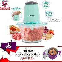 Getzhop เครื่องบดสับอเนกประสงค์ รุ่น Gezi (สีฟ้า) แถมฟรี! หม้ออเนกประสงค์ 1.5 ลิตร Anjiale รุ่น AJL-308 - (สีม่วงเข้ม)