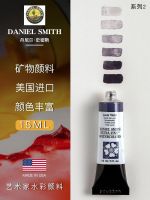 【STOCK】 American Daniel Smith DS detailed watercolor paint artist watercolor 15ml tube series 2 single can do ds subpackage solid watercolor paint