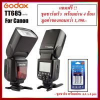 ถูกที่สุด!!! GODOX TT685 TTL Camera Flash ฟรี ชุดชาร์จ Panasonic eneloop Quick Charger Kit Pack4 (รับประกัน 1 ปี) ##กล้องถ่ายรูป ถ่ายภาพ ฟิล์ม อุปกรณ์กล้อง สายชาร์จ แท่นชาร์จ Camera Adapter Battery อะไหล่กล้อง เคส