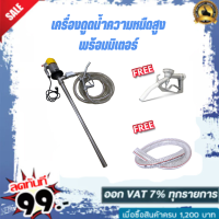 เครื่องดูดที่มีความหนืดสูง(พร้อมมิเตอร์)เช่น,น้ํามันเกียร์น้ํามัน,ไฮดรอลิคแอลกอฮอล์ดูดความหนืด : ISO VG 32, 46, 68, 100