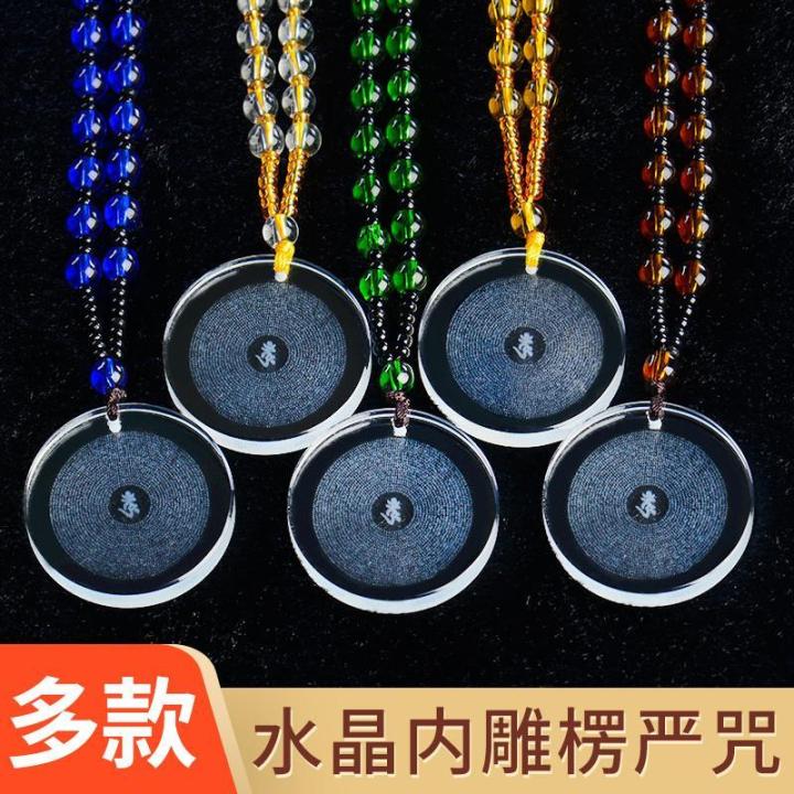 surangama-mantra-จี้คริสตัล-quasi-lifting-จี้-vajra-สีเหลือง-god-of-wealth-หกคำ-zhenyan-สีเขียว-tara-สิบ-freedom-chain