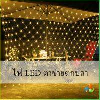 Harper  ไฟ LED ม่านตาข่ายไฟตกแต่งงานปาร์ตี้ ตกแต่งสวนดอกไม้และต้นไม้ คริสต์มาส LED fishing net lights