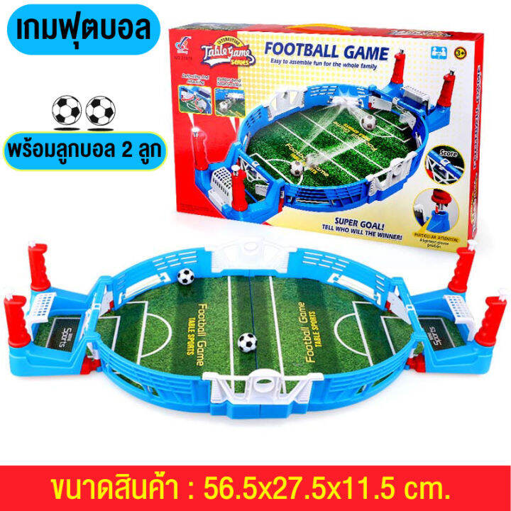 linpure-ของเล่น-ฟุตบอลมือหมุน-โต๊ะฟุตบอลของเล่น-เกมฟุตบอล-ขนาดใหญ่-กีฬาฟุตบอล-เกมฝึกสมอง-ของขวัญเด็ก-ฟรีกล่องสินค้าพร้อมส่งจากกรุงเทพ