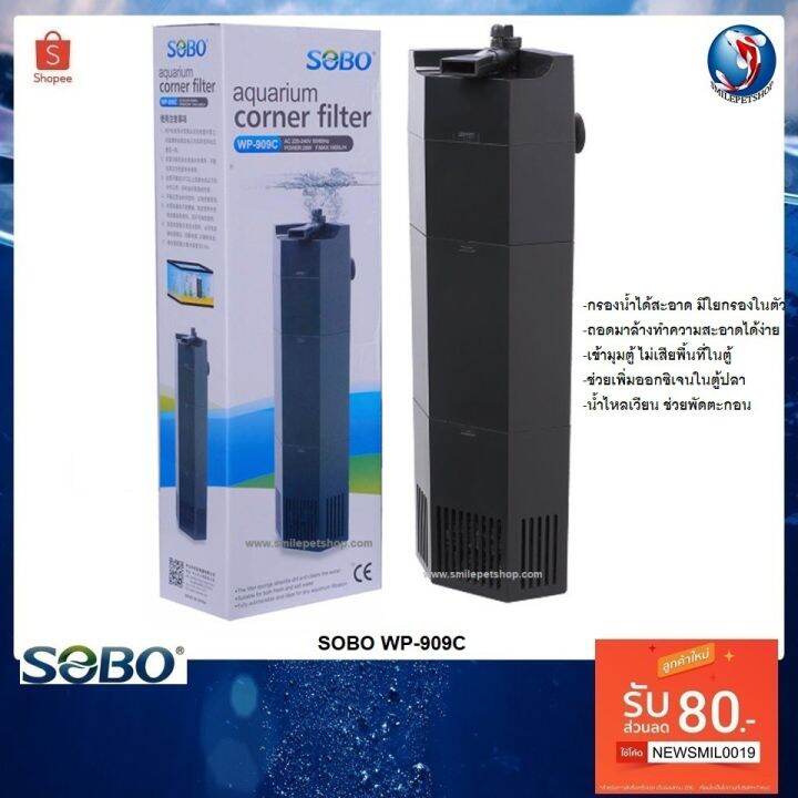 sobo-wp-909c-กรองในข้ามุมตู้-กรองน้ำใสสะอาด-บริการเก็บเงินปลายทาง-สำหรับคุณ