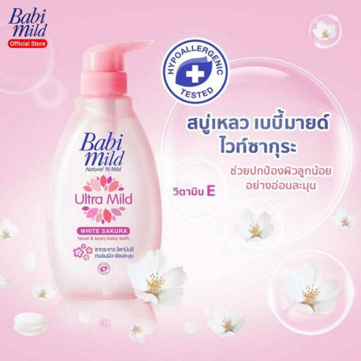 babi-mild-เบบี้มายด์-สบู่เหลวอาบน้ำเด็ก-หัวปั๊ม-ขนาด-380-มล-สบู่อาบน้ำเด็ก-สำหรับเด็กแรกเกิด-สบู่เหลว-อาบและสระ-ยาสระผมเด็ก-แชมพูเด็ก