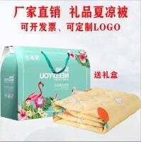 [COD] Manufacturers wholesale summer cool quilt event promotion air conditioning thin sell gift box can make