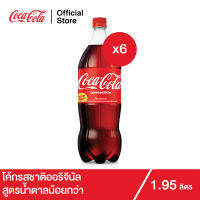 โค้ก น้ำอัดลม รส ออริจินัล สูตรน้ำตาลน้อยกว่า 1.95 ลิตร 6 ขวด Coke Soft Drink Original Less Sugar 1.95L Pack 6