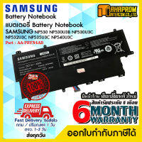 แบตเตอรี่ โน๊ตบุ๊ค Samsung NP530 NP530U3B NP530U3C NP532U3C NP535U3C NP540U3C AA-PBYN4AB Original