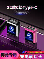 ใหม่ -Benz 22 -- C คลาส c260l รถ TypeC อะแดปเตอร์ Carplay ชาร์จแปลง c200 สายข้อมูล