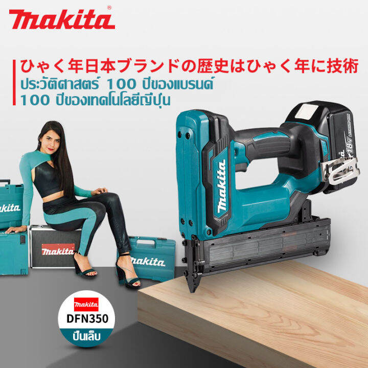 แท้-100-makita-dfn350-ปืนยิงตะปูตรงแบบชาร์จไฟได้แบตเตอรี่ลิเธียมปืนยิงตะปูลมไร้สายปืนยิงตะปูแบบตรงไฟฟ้า-18v-อุปกรณ์งานไม้ไร้สาย