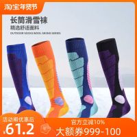 [COD] and winter new long ski mountaineering men women hiking thick bottom warm thickened