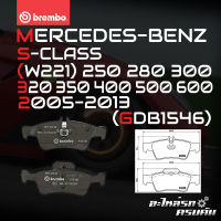 ผ้าเบรกหลัง BREMBO สำหรับ MERCEDES-BENZ S-CLASS (W221) 250 280 300 320 350 400 500 600 05-13 (P50052B/C)