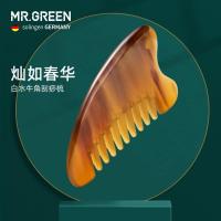 MR.GREEN หวีเขาควายสีขาวธรรมชาตินวดหัวแบบพกพาขูดเส้นลมปราณหวีป้องกันไฟฟ้าสถิต