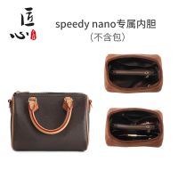 suitable for lv speedy nano liner bag presbyopia pillow bag storage finishing bag bag inner bag bag support