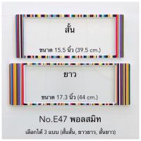 Nc กรอบป้าย สั้น ยาว ลายพอลสมิส แพ้กคู่