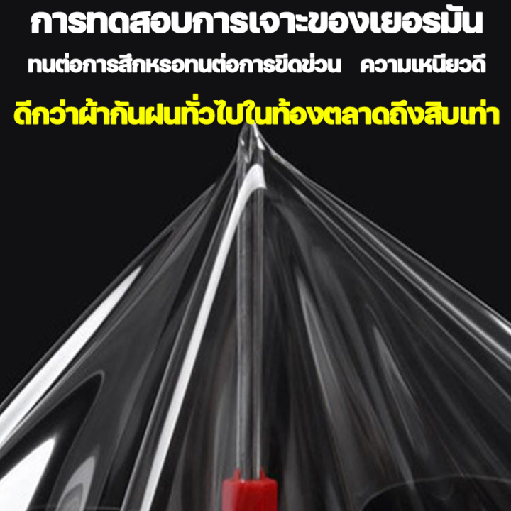 ผ้าใบใส-2-3-ผ้าใบใสกันฝน-เกรด-aaaวัสดุใหม-กันกระแทกใช้ได้นานกว่า-20-ป-ผ้าใบใส-เก็บความร้อน-ผ้าใบกันแดดฝน-ผ้าใบกันฝน-ผ้าใ