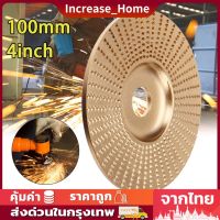 ใบเจียร์ขัดไม้ ใบขัดไม้ 100mm โลหะทังสเตนคาร์ ใบเจียร์ไม้แบบแบน ใบเจียร์แกะสลัก บุ้งขัดไม้ เครื่องมือแกะสลักไม้แผ่นขัด