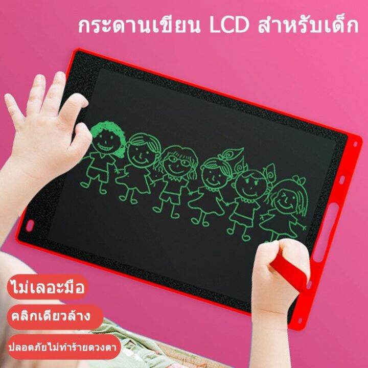 loose-เตรียมจัดส่ง-กระดานวาดรูปเด็ก-กระดานวาดรูป-กระดานวาดภาพlcd-กระดานวาด-กระดานเขียนลบได้-กระดาน-ขนาด8-5หรือ12นิ้ว