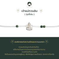 BELIEF IN LUCK - Sattra collection สร้อยข้อมือเจ้าแม่กวนอิม