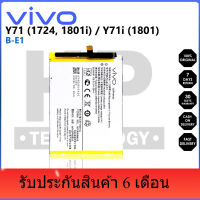 B-E1 Battery Vivo Y71i / Y71