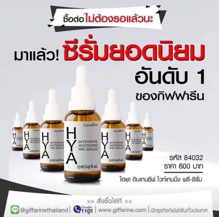 hya-intensive-whitening-pre-series-ไฮยา-อินเทนชีฟ-ไวท์เทนนิ่ง-พรี-ชีรั่ม-กิฟฟารีน-ไฮยา-อินเทนซีฟ-ไวท์เทนนิ่ง-พรี-ซีรั่ม-ขั้นตอนแรกของการบำรุง