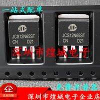 2023ขายสูง ↑ JCS12N65ST CS12N65นำเข้าใหม่เอี่ยม MOS ท่อผลภาคสนาม12A 650V ทดสอบโอเค