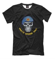 Skull Nobody But Us Men Tshirt Army Airborne Troops Parachute