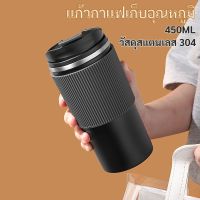 แก้วกาแฟซิลิโคน เก็บอุณหภูมิเย็น-ร้อน สแตนเลส304 ขนาดพกพา ใช้งานง่าย รุ่นCY051 สินค้าพร้อมส่ง