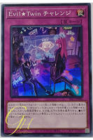 Yugioh [SLF1-JP086] Evil★Twin Challenge (Super Rare)