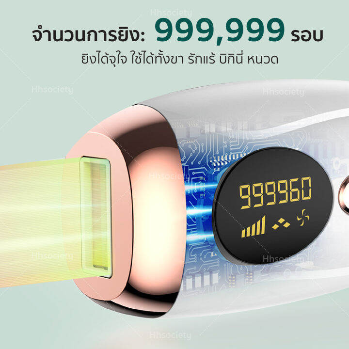 hhsociety-เครื่องกำจัดขน-999-999-shot-เลเซอร์ขน-เครื่องเลเซอร์ขน-รุ่น-900