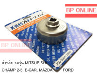 บล๊อกถอดกรองน้ำมันเครื่อง NO.902 SIZE 67mm สำหรับ รถรุ่น MITSUBISHI CHAMP 2-3, E-CAR, MAZDA, FORD