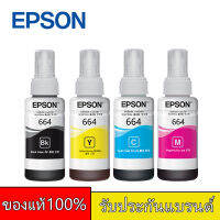 หมึก Epson​ 664 L-Series Epson L110/ 120/ 200/ 210/ 220/ 300/ 310/ 350/ 355/ 360/ 365/ 380 BK/C/M/Y หมึกแท้ 100% สีไม่อุดตันหัวหมึก