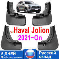 4pcs Mud Flaps For Great Wall Haval Jolion 2021 Auto Front Rear Mudguards Fender Liner Mudflaps Wheel Protector Car Accessories