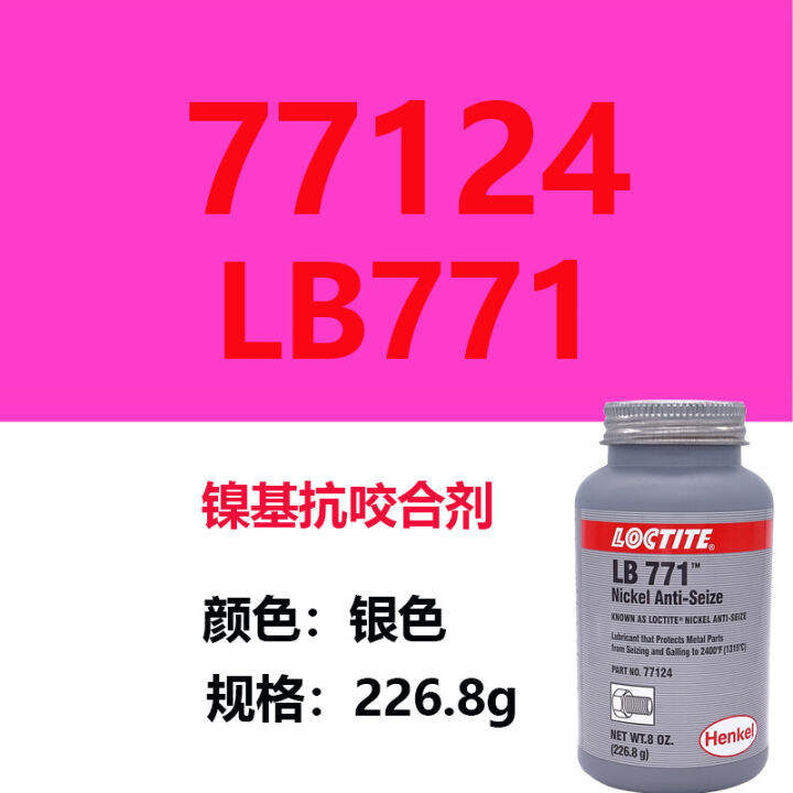 LOCTITE Le Tai 77124/LB771 Nickelbased Antiseize Lubricant 76732