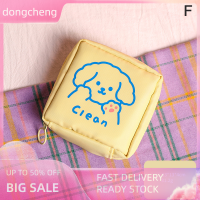 dongcheng ตุ๊กตาผ้าอนามัยน่ารักถุงเก็บเครื่องสำอางแบบพกพาลิปสติกพวงกุญแจหูฟังกระเป๋า