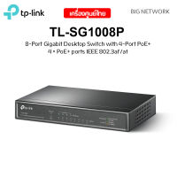 TP-LINK TL-SG1008P 8-Port Gigabit Desktop Switch with 4-Port PoE+