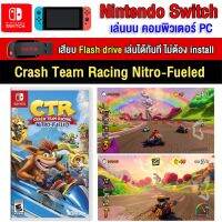 ?(PC GAME FOR YOU) Crash Team Racing Nitro-Fueled ของ nintendo switch นำไปเสียบคอมเล่น ได้ทันที โดยไม่ต้องติดตั้ง